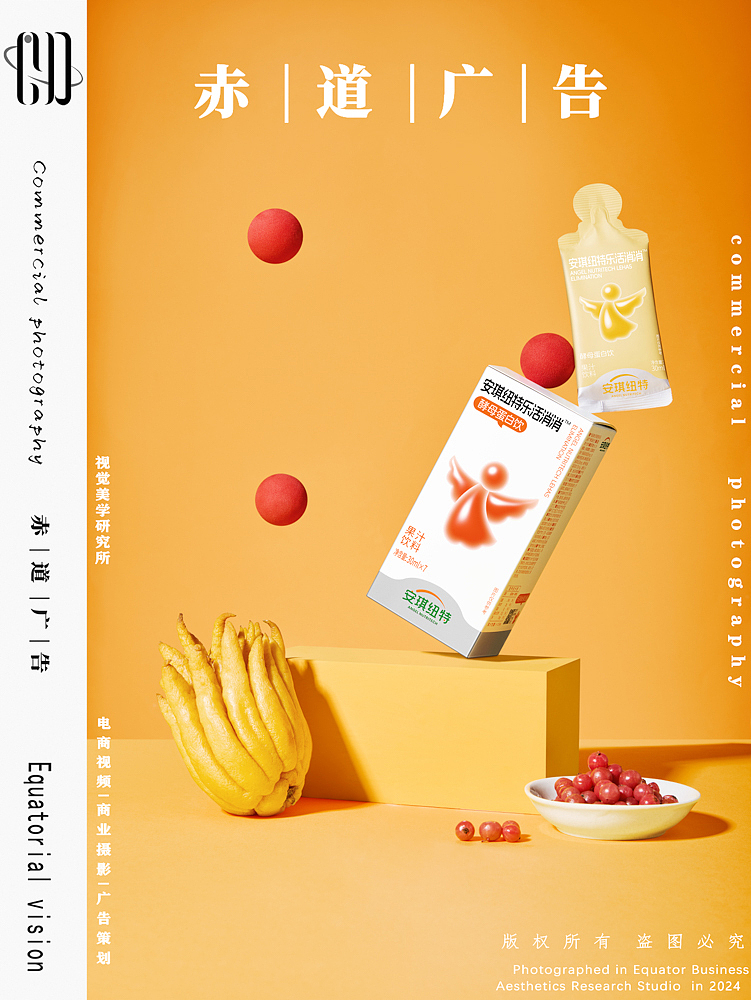 安琪纽特 | 酵母蛋白饮~创意视觉（图ZMzcyMDA2NTg4） - 产品摄影 - 站酷设计师赤道广告原创素材 - 站酷ZCOOL