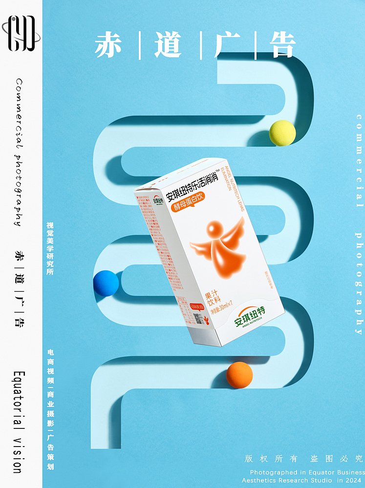 安琪纽特 | 酵母蛋白饮~创意视觉（图ZMzcyMDA2NTk2） - 产品摄影 - 站酷设计师赤道广告原创素材 - 站酷ZCOOL