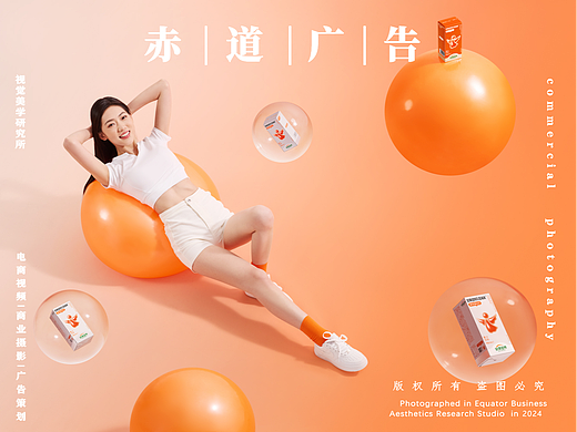 安琪纽特 | 酵母蛋白饮~创意视觉