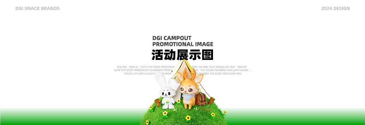 DGI零食 | 控糖零食品牌设计