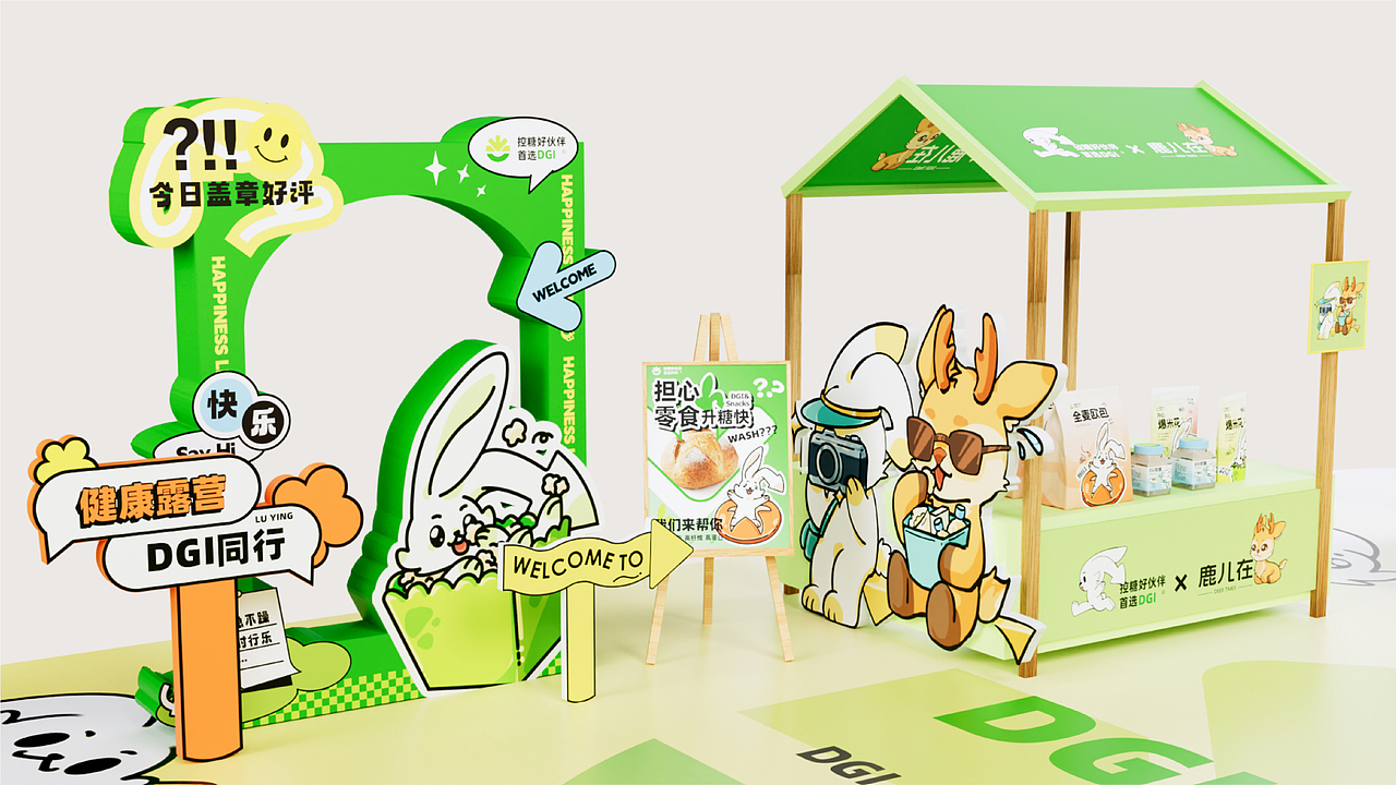 DGI零食 | 控糖零食品牌设计