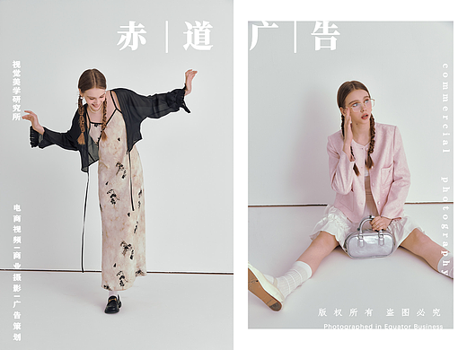 女装 | 极简~创意视觉