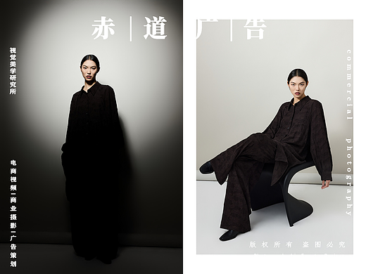 女装 | 极简~创意视觉