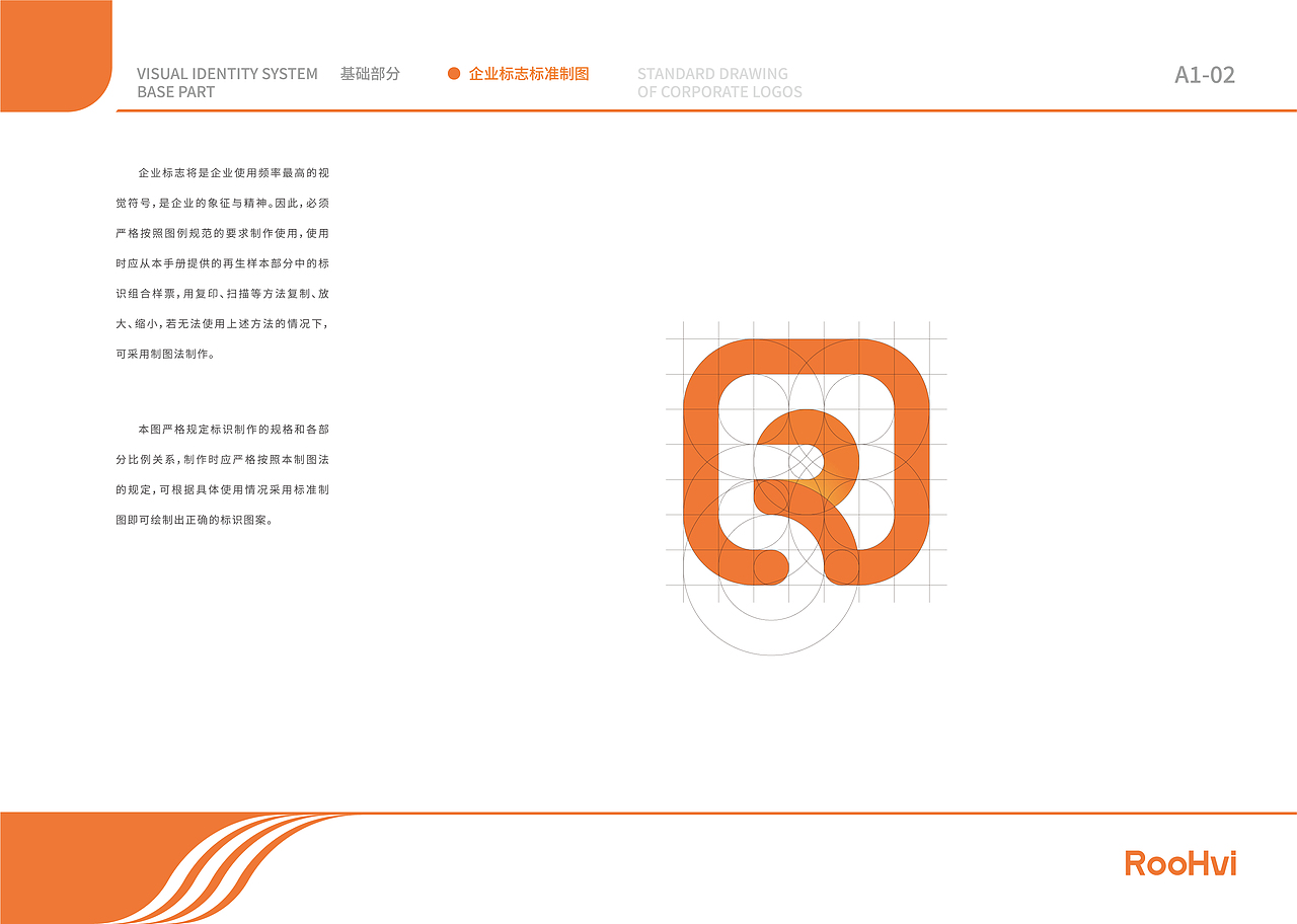 荣回纺织VI设计 | 非凡艺点品牌设计