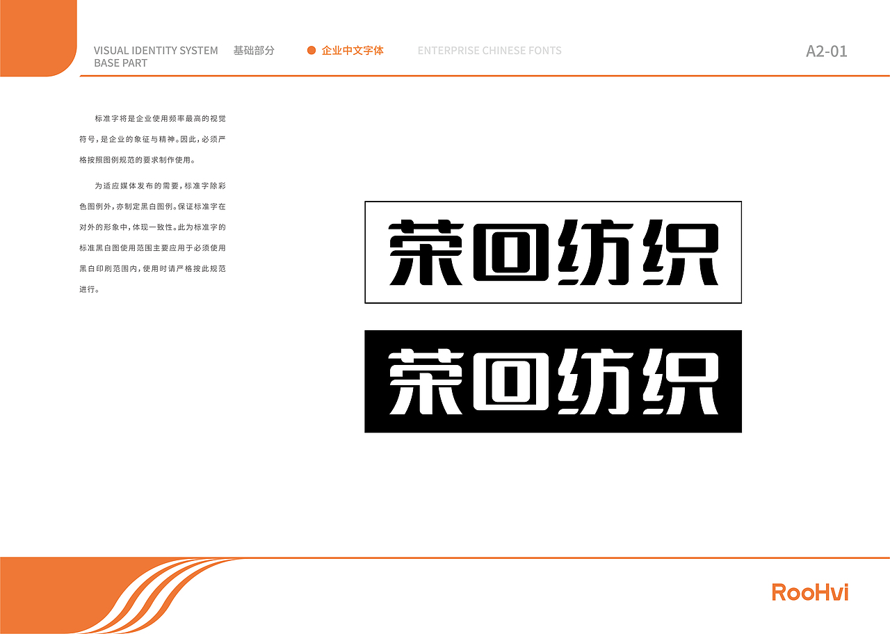 荣回纺织VI设计 | 非凡艺点品牌设计（图ZMzcyMDE0Mjg4） - 品牌 - 站酷设计师非凡艺点品牌设计原创素材 - 站酷ZCOOL