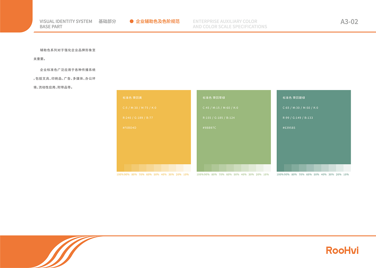 荣回纺织VI设计 | 非凡艺点品牌设计（图ZMzcyMDE0MzAw） - 品牌 - 站酷设计师非凡艺点品牌设计原创素材 - 站酷ZCOOL
