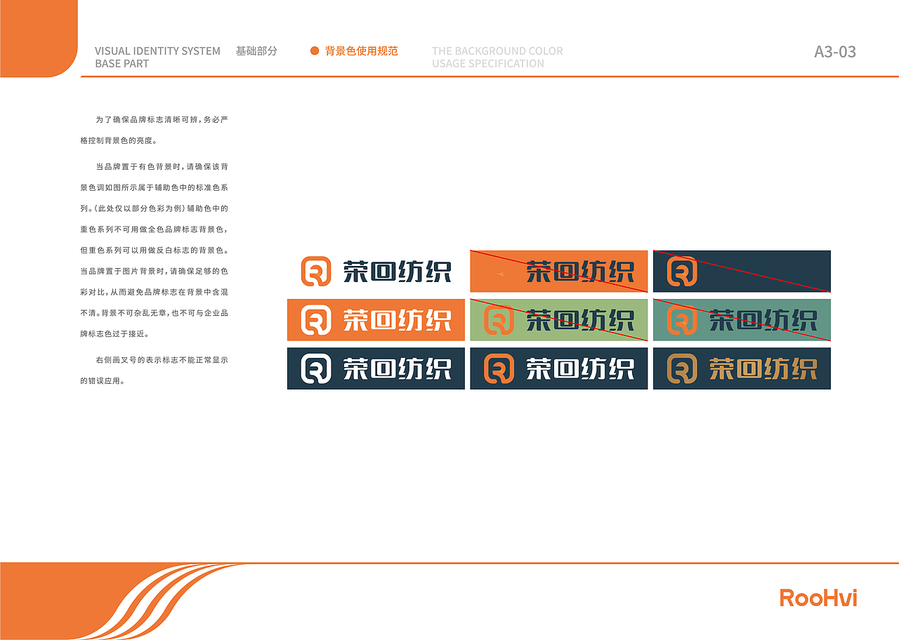 荣回纺织VI设计 | 非凡艺点品牌设计（图ZMzcyMDE0MzA0） - 品牌 - 站酷设计师非凡艺点品牌设计原创素材 - 站酷ZCOOL
