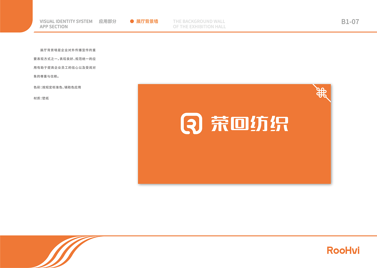 荣回纺织VI设计 | 非凡艺点品牌设计（图ZMzcyMDE0MzUy） - 品牌 - 站酷设计师非凡艺点品牌设计原创素材 - 站酷ZCOOL