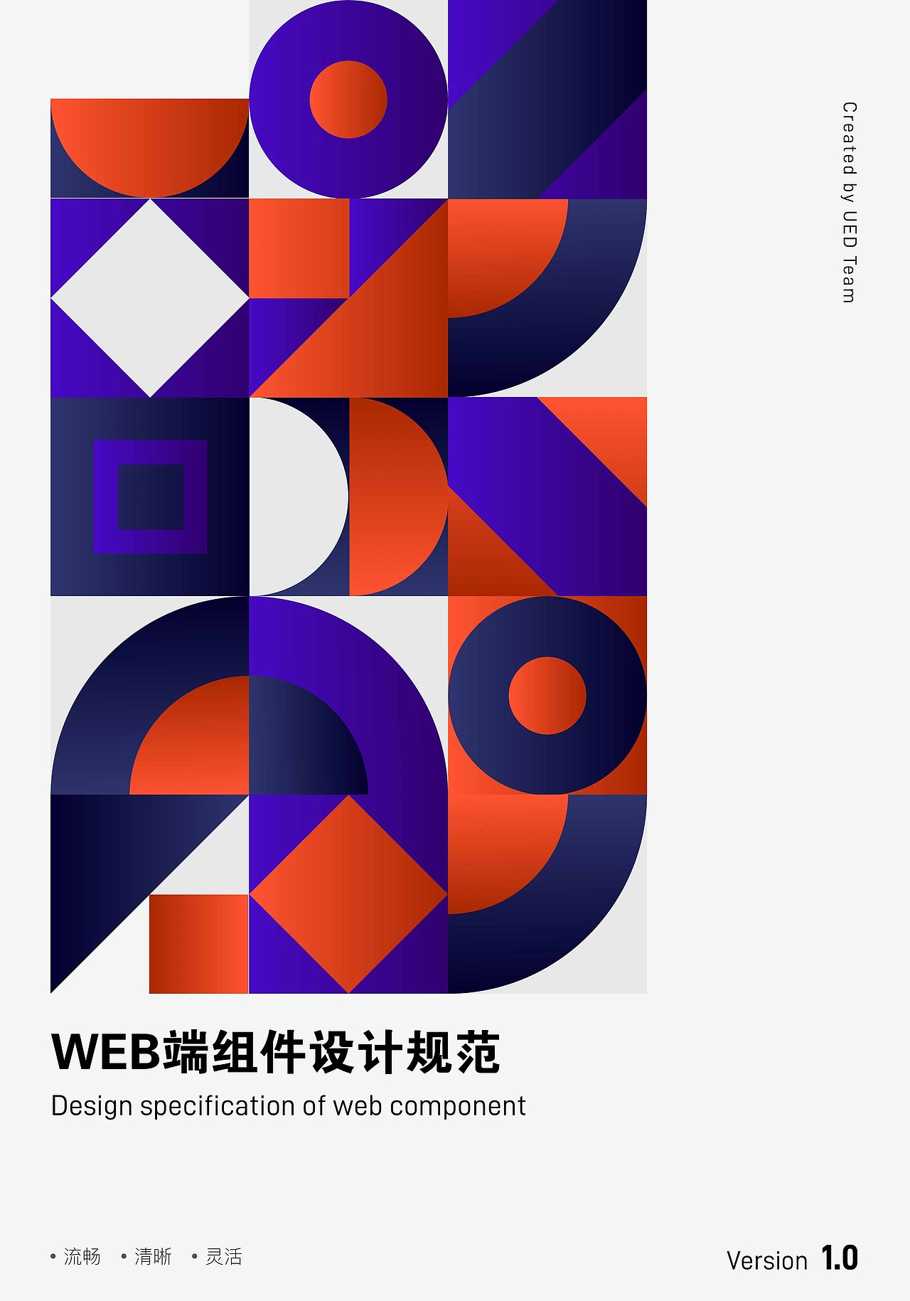 WEB端组件设计规范（图ZMzcyMDE0NTIw） - 软件界面 - 站酷设计师一只爱设计的飞鸟原创素材 - 站酷ZCOOL