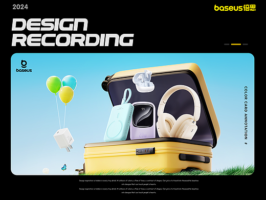 Baseus视觉项目总结