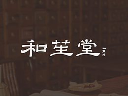 膳小铺