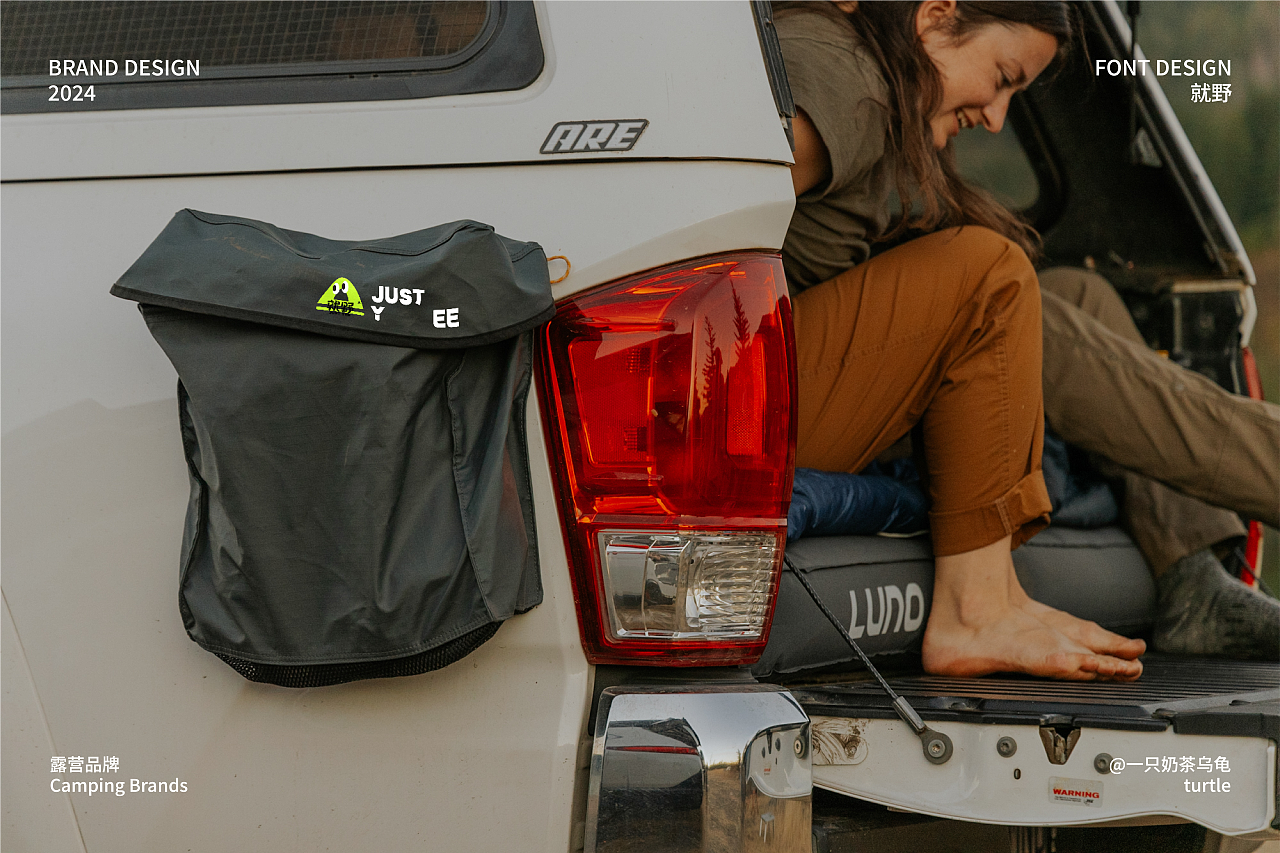 就野 | 露营品牌VI设计