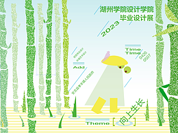主视觉设计