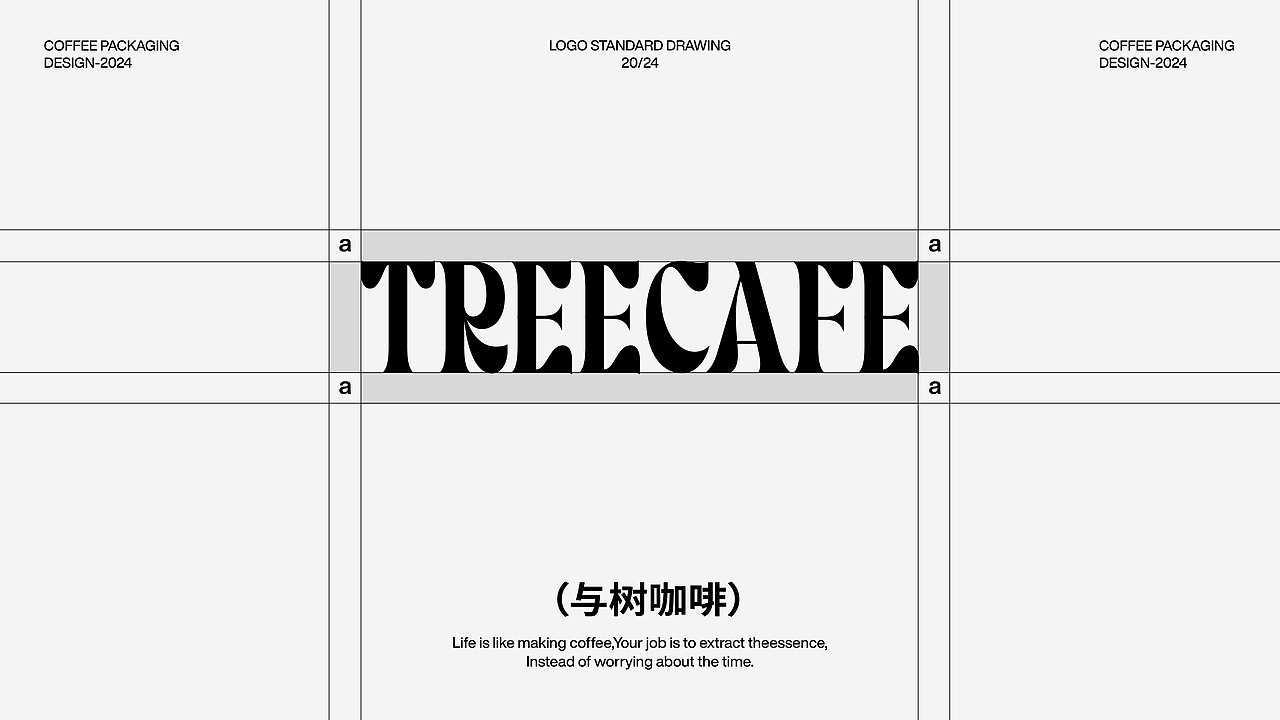 TREECAFE包装全案设计/LOGO/包装（图ZMzcyMDIxODk2） - 包装 - 站酷设计师高斯模糊Design原创素材 - 站酷ZCOOL