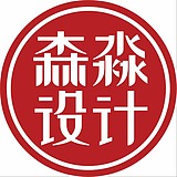 森淼设计的头像
