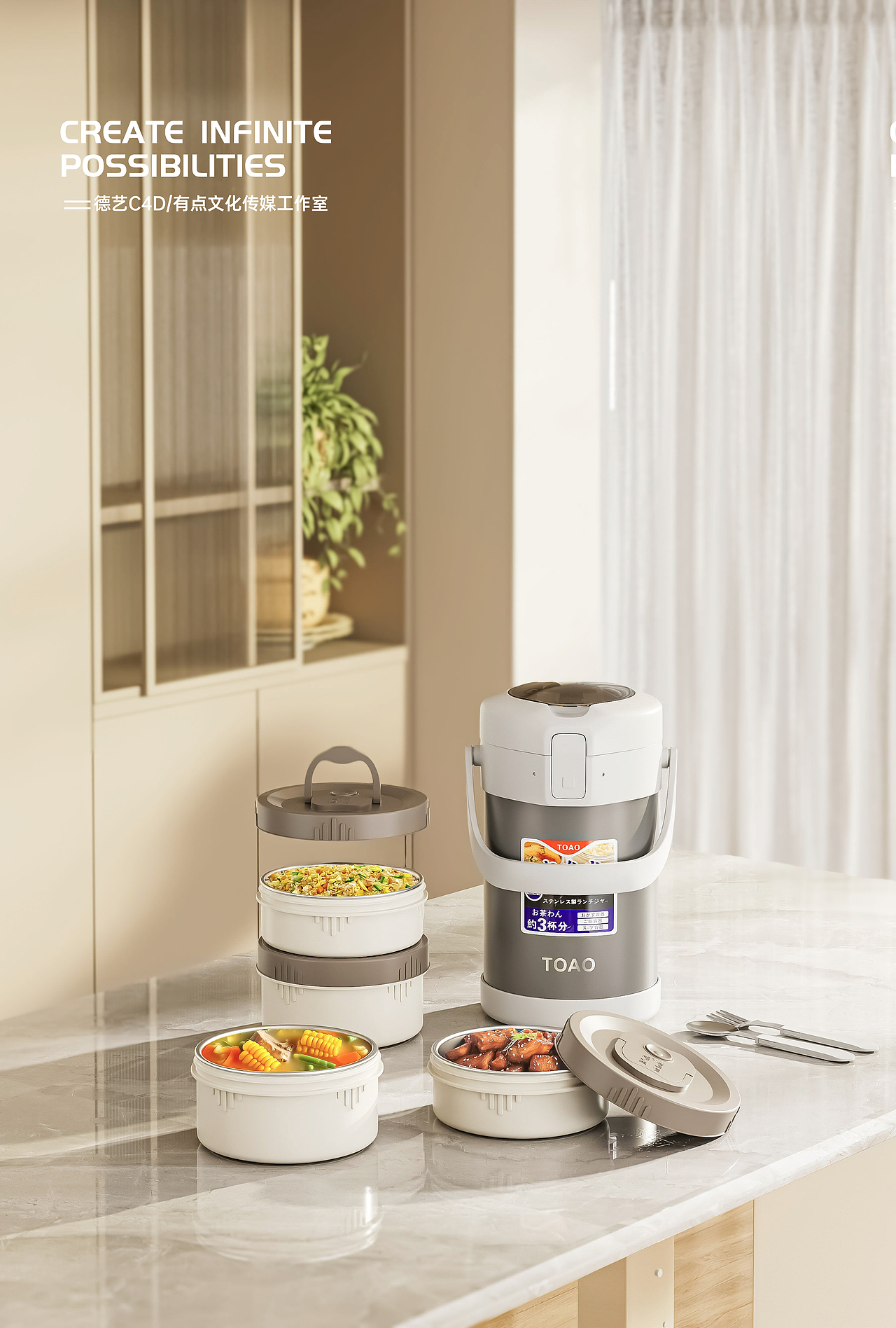 提锅丨厨具丨3D丨C4D产品渲染 ✖ 有点文化