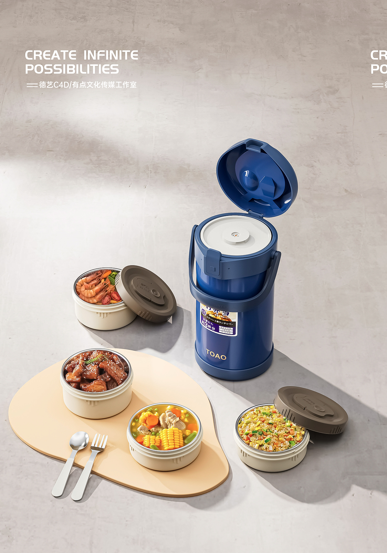 提锅丨厨具丨3D丨C4D产品渲染 ✖ 有点文化