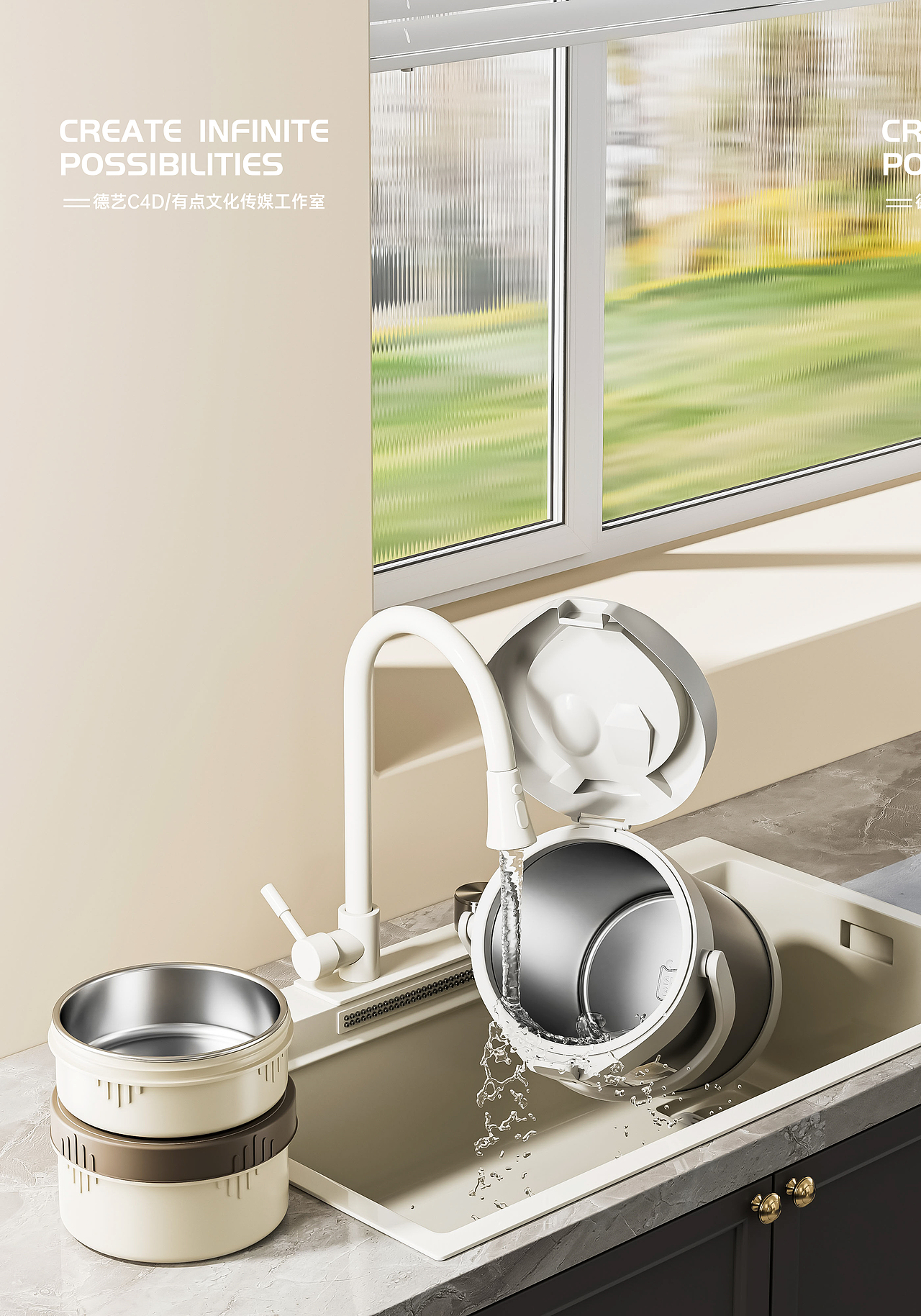 提锅丨厨具丨3D丨C4D产品渲染 ✖ 有点文化