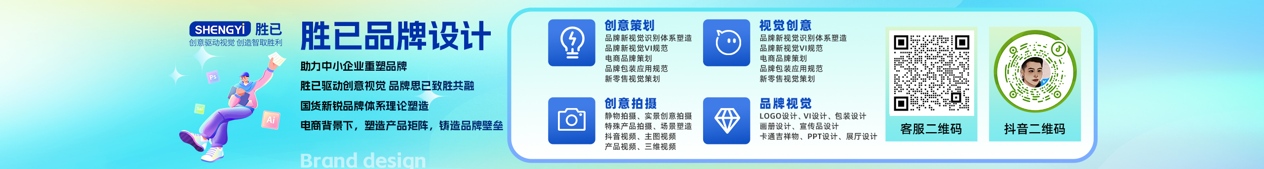 胜已视觉全案设计的个人主页（封面预览） - 主页封面设置 - 站酷设计师胜已视觉全案设计原创素材 - 站酷ZCOOL
