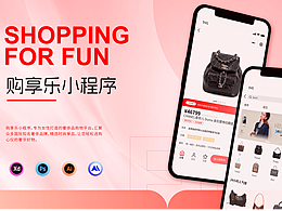 购享乐·购物小程序