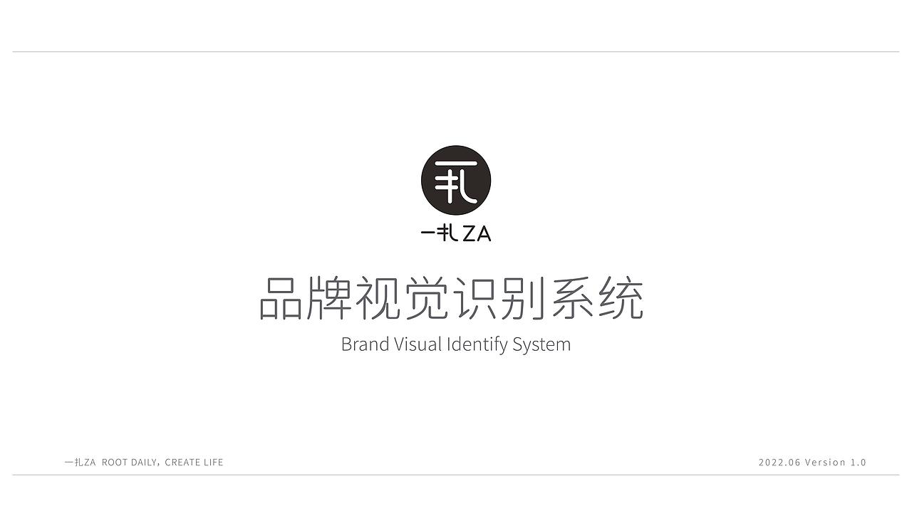 一扎 Logo/VI/EVI 视觉系统设计（图ZMzcyMDI4MTA4） - Logo - 站酷设计师Lily57008原创素材 - 站酷ZCOOL