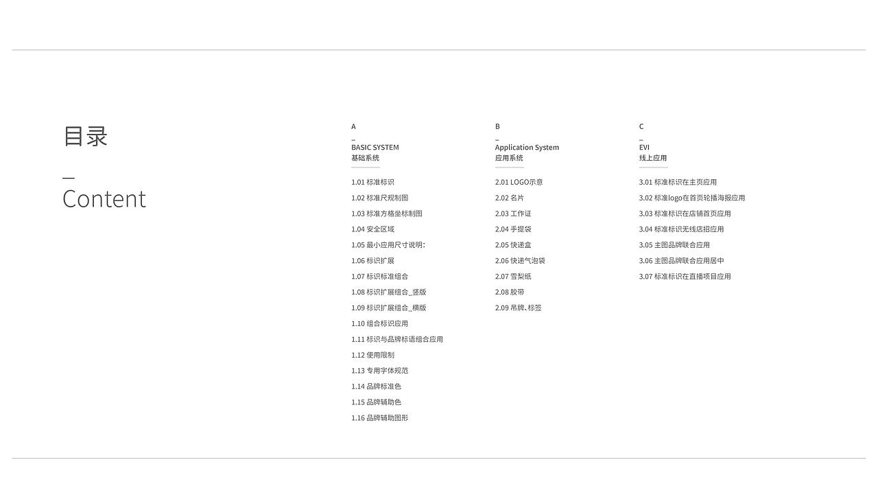 一扎 Logo/VI/EVI 视觉系统设计（图ZMzcyMDI4MTE2） - Logo - 站酷设计师Lily57008原创素材 - 站酷ZCOOL