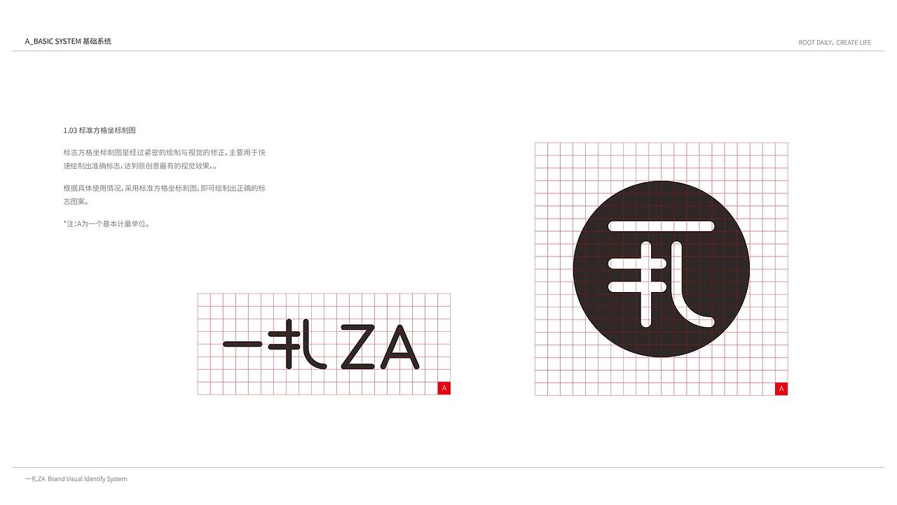 一扎 Logo/VI/EVI 视觉系统设计（图ZMzcyMDI4MTMy） - Logo - 站酷设计师Lily57008原创素材 - 站酷ZCOOL
