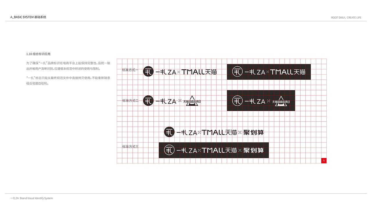 一扎 Logo/VI/EVI 视觉系统设计（图ZMzcyMDI4MTU2） - Logo - 站酷设计师Lily57008原创素材 - 站酷ZCOOL