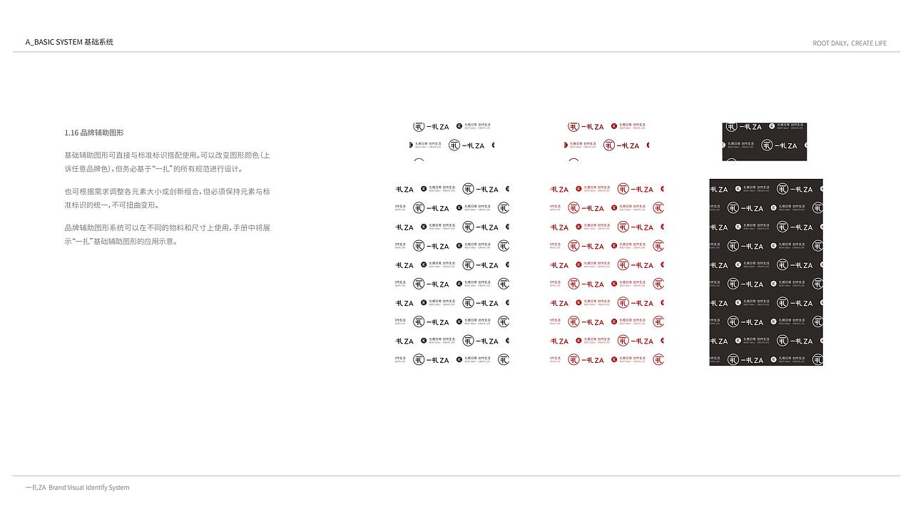 一扎 Logo/VI/EVI 视觉系统设计（图ZMzcyMDI4MTg0） - Logo - 站酷设计师Lily57008原创素材 - 站酷ZCOOL