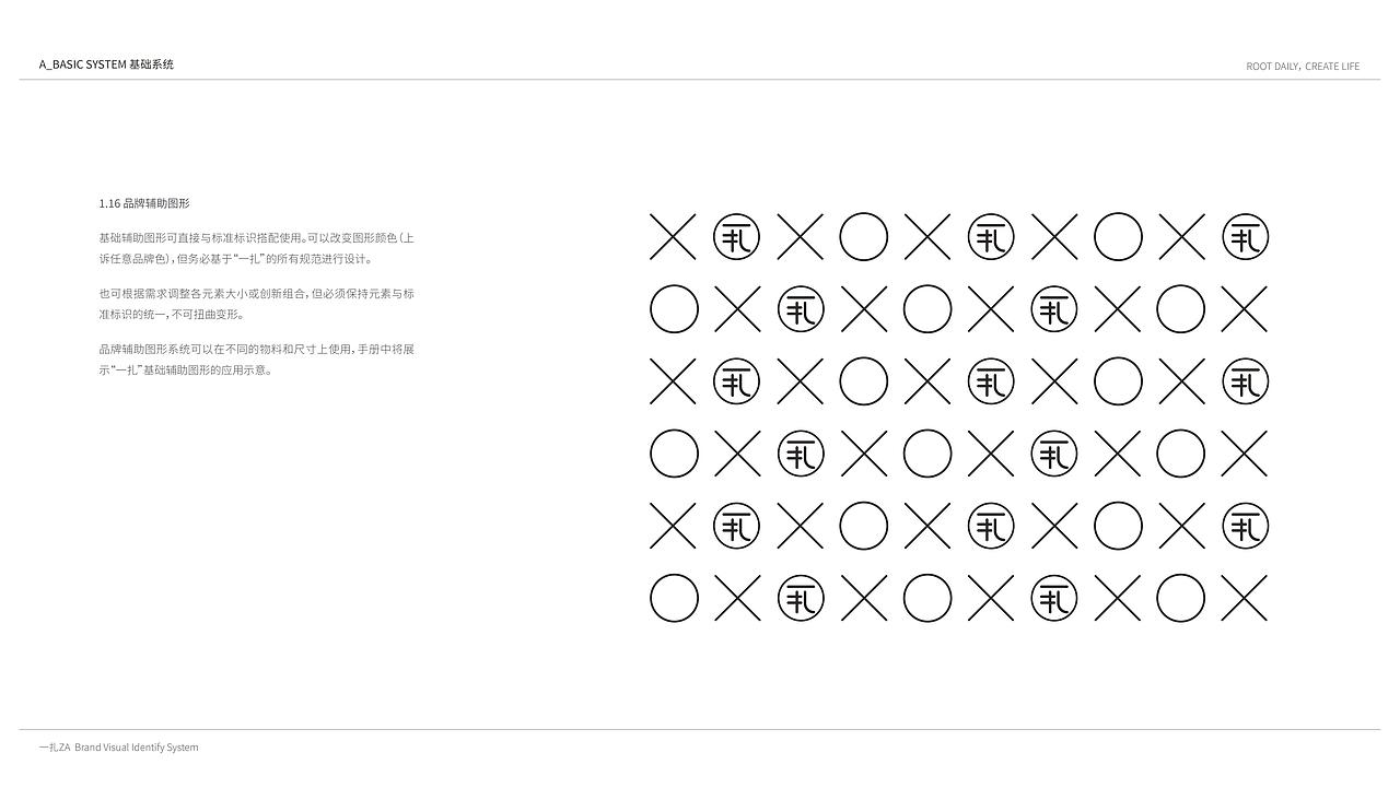 一扎 Logo/VI/EVI 视觉系统设计（图ZMzcyMDI4MTg4） - Logo - 站酷设计师Lily57008原创素材 - 站酷ZCOOL