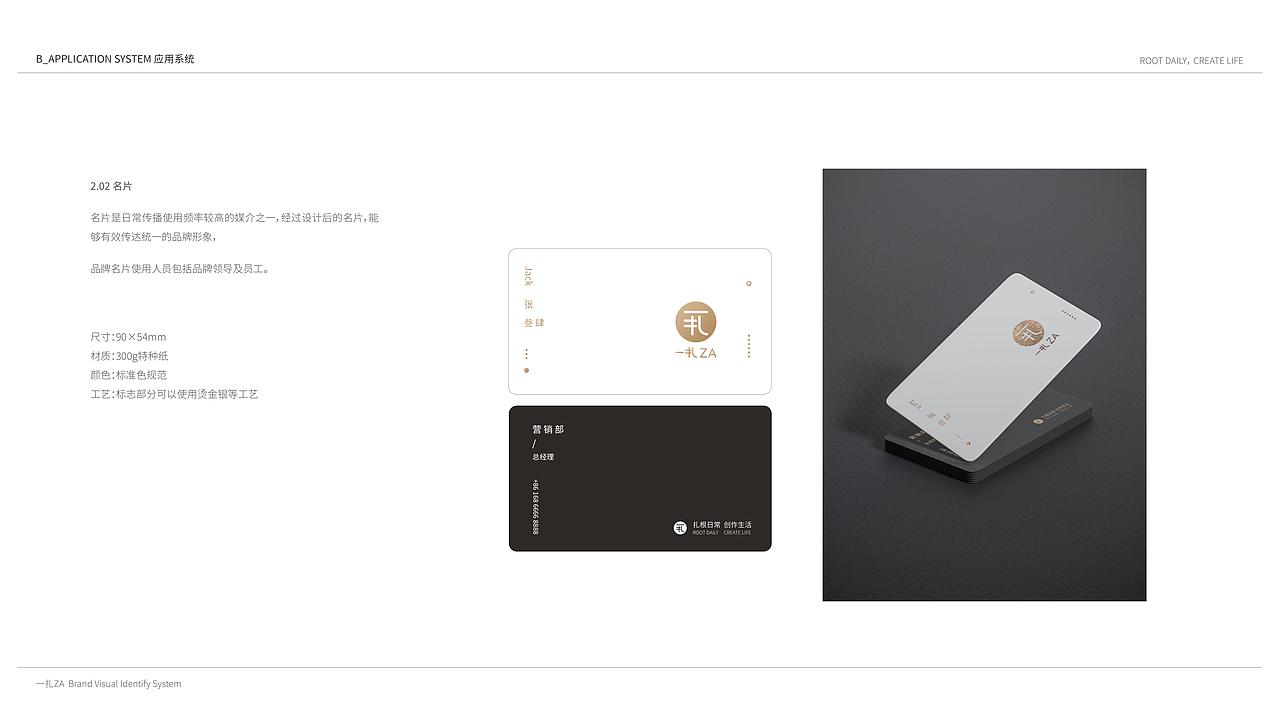 一扎 Logo/VI/EVI 视觉系统设计（图ZMzcyMDI4MjE2） - Logo - 站酷设计师Lily57008原创素材 - 站酷ZCOOL