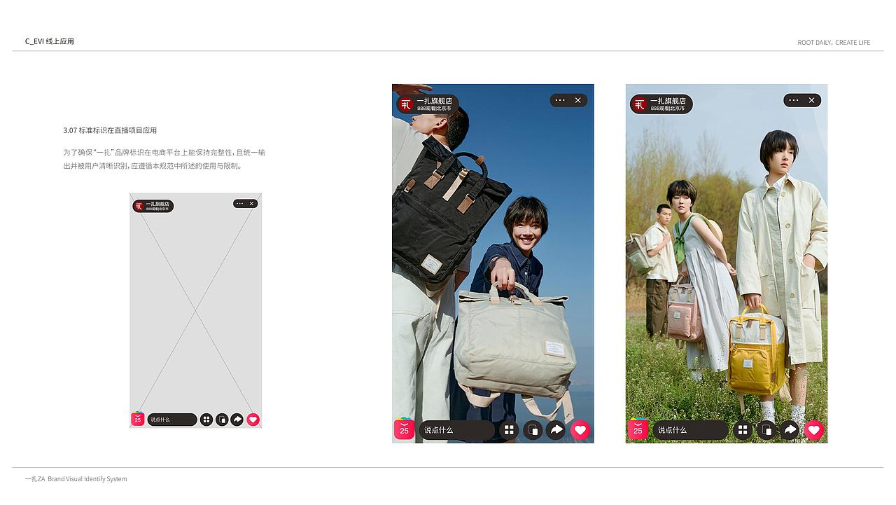 一扎 Logo/VI/EVI 视觉系统设计（图ZMzcyMDI4Mjky） - Logo - 站酷设计师Lily57008原创素材 - 站酷ZCOOL