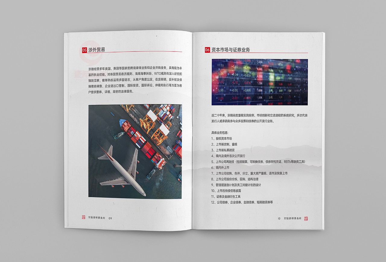 一希品牌设计--律师事务所画册宣传册设计