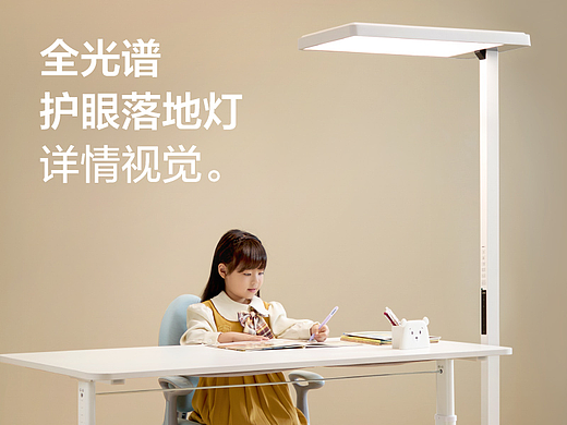 全光谱落地护眼灯详情设计