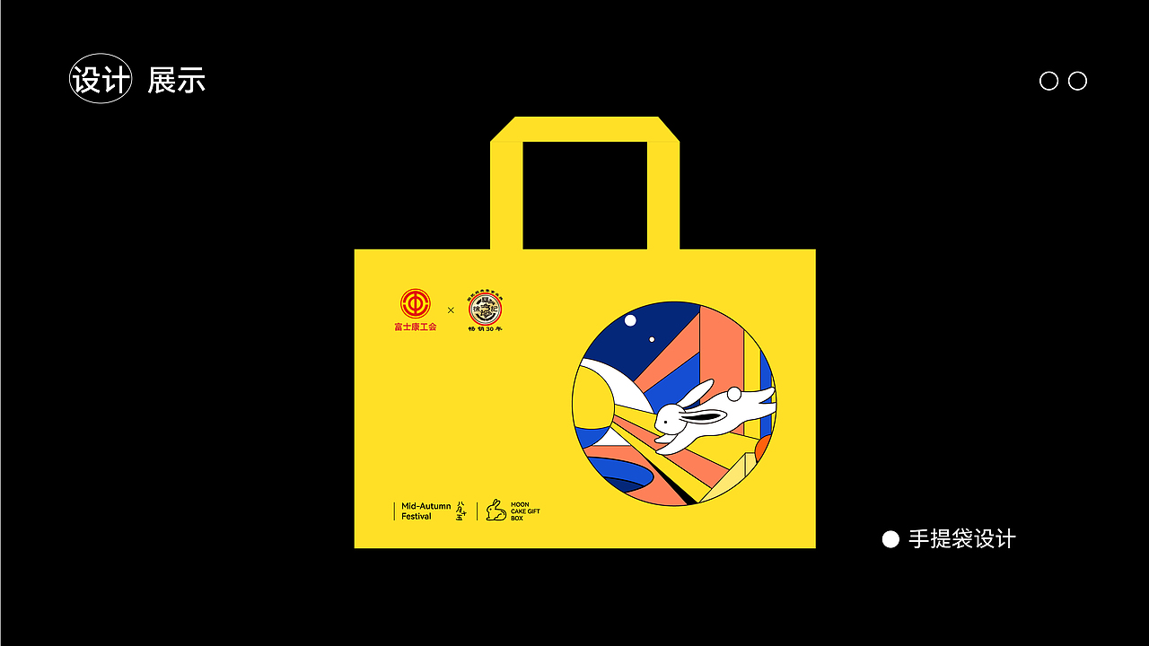 富士康 ╳ 盒胜盒 | 中秋节礼盒设计（图ZMzcyMDMxNzQw） - 包装 - 站酷设计师盒胜盒DOUBOX原创素材 - 站酷ZCOOL