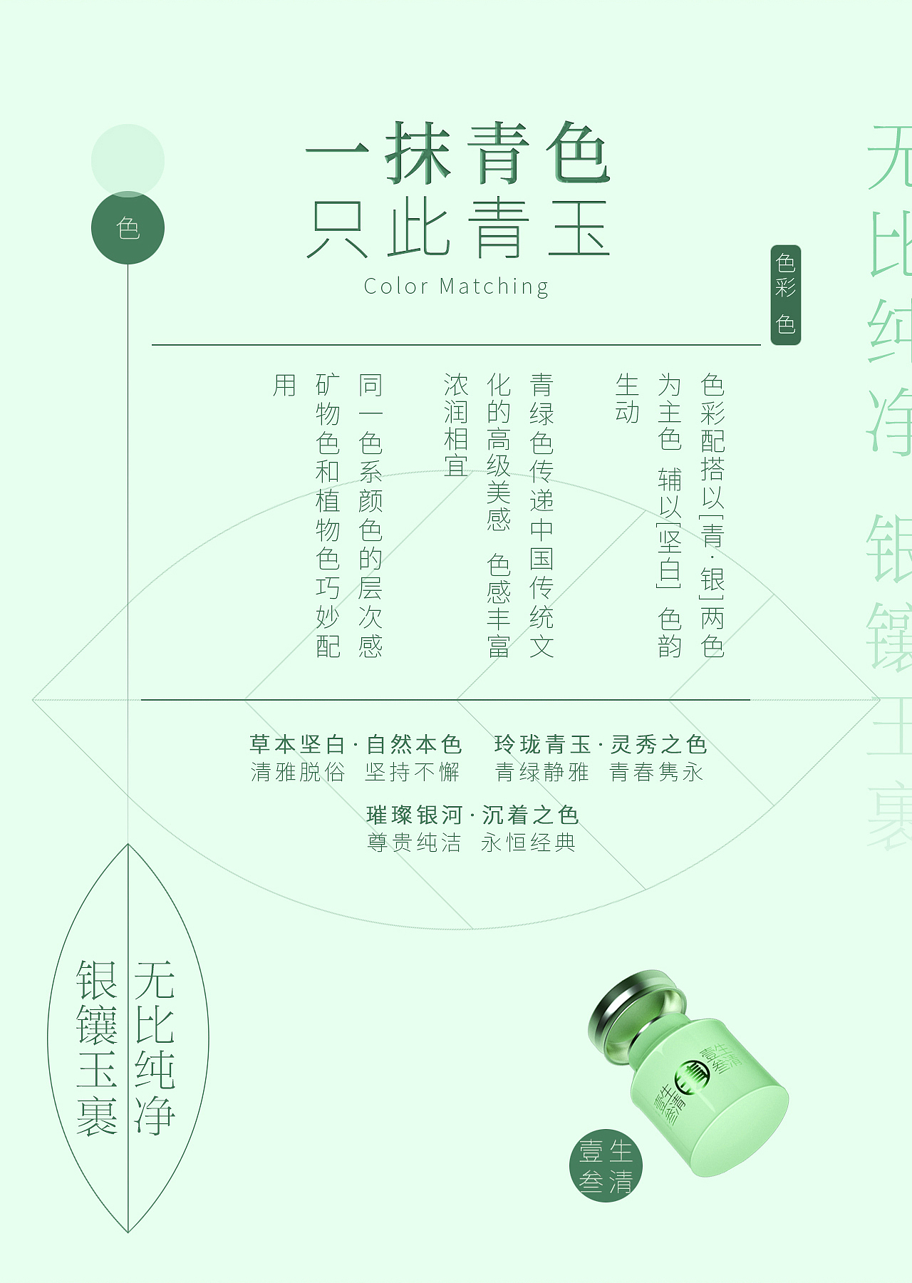 三生万物 I 清欢至纯 润养一种情怀