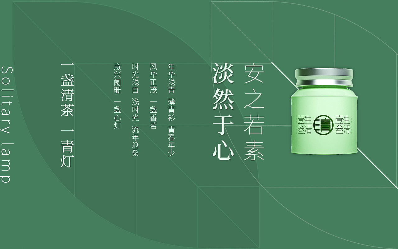 三生万物 I 清欢至纯 润养一种情怀（图ZMzcyMDMxODI0） - 包装 - 站酷设计师阡陌田舍原创素材 - 站酷ZCOOL