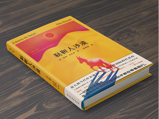鞑靼人沙漠-宣传物料