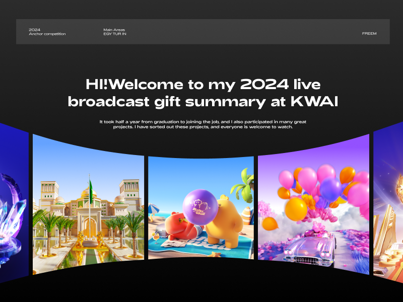 KWAI 2023 | 快手海外直播礼物 | 个人合集
