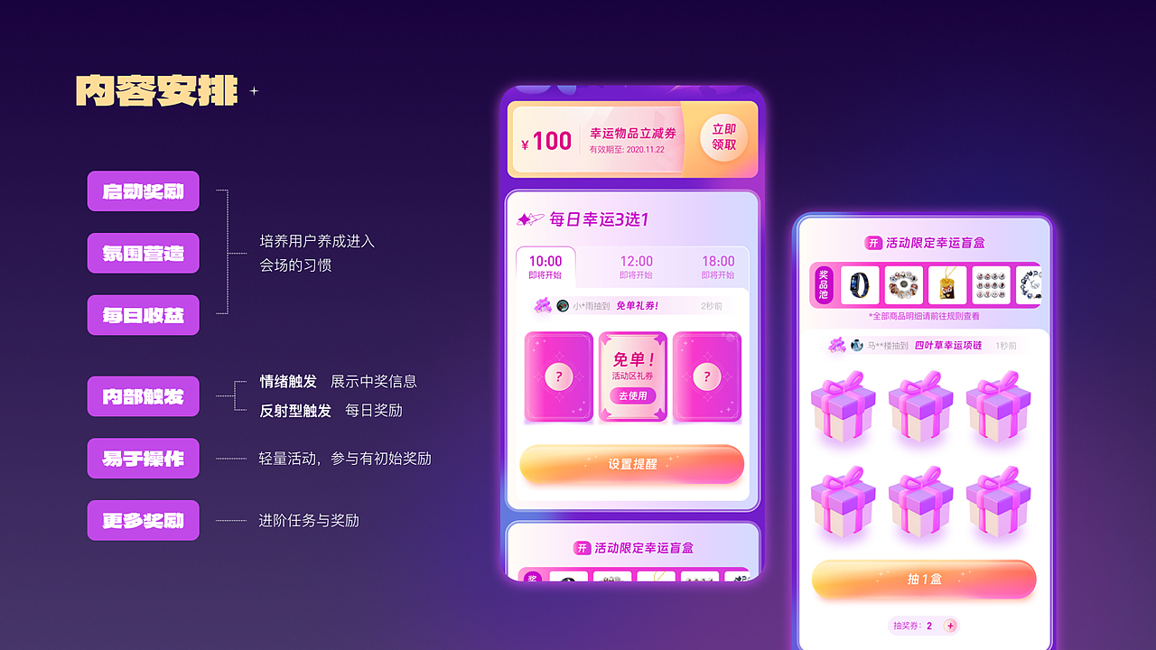 UIUX2024个人求职作品集