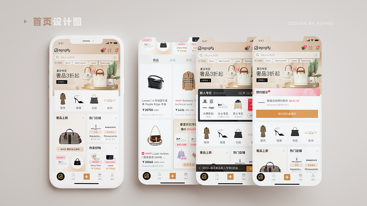 UIUX2024个人求职作品集