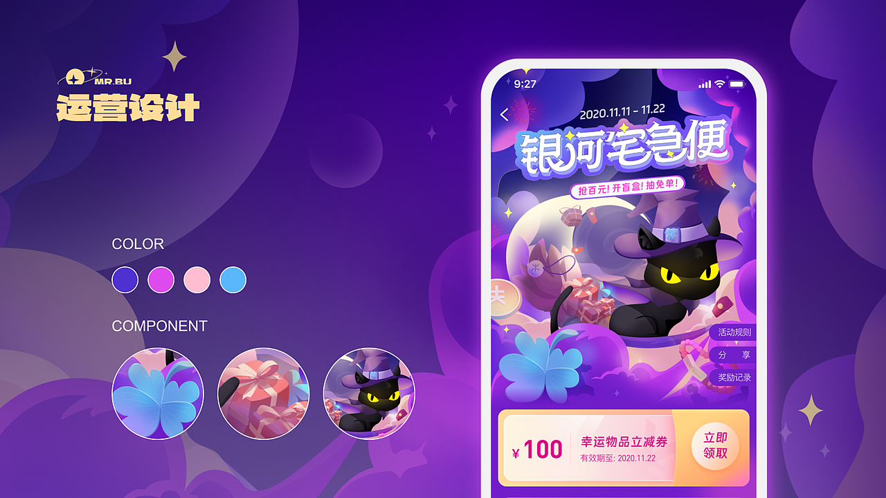 UIUX2024个人求职作品集