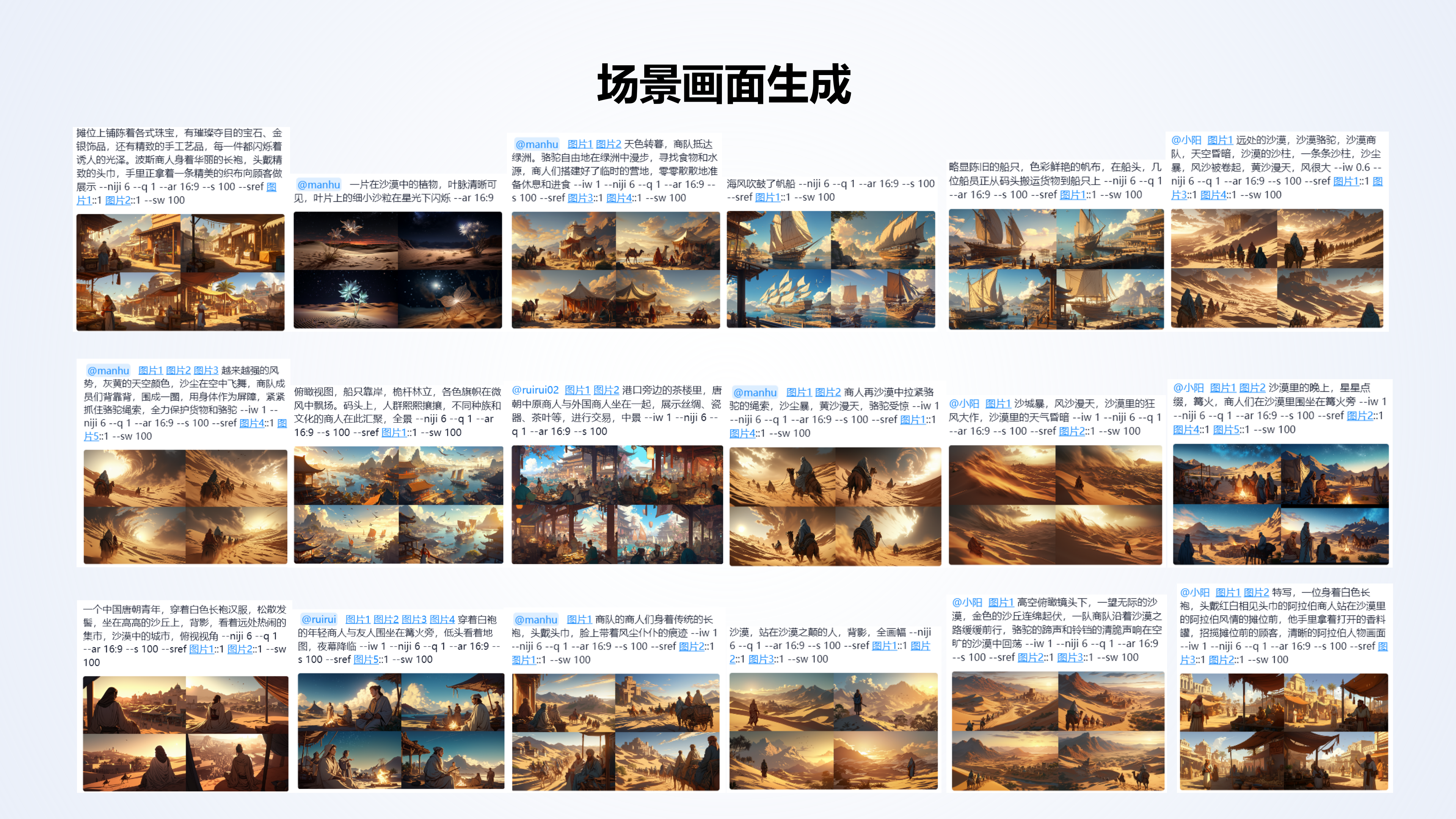 保姆级教程 | AI视频短片的制作技巧（图ZMTQ4MzIxMDA=） - 教程 - 站酷设计师桂大羊原创素材 - 站酷ZCOOL