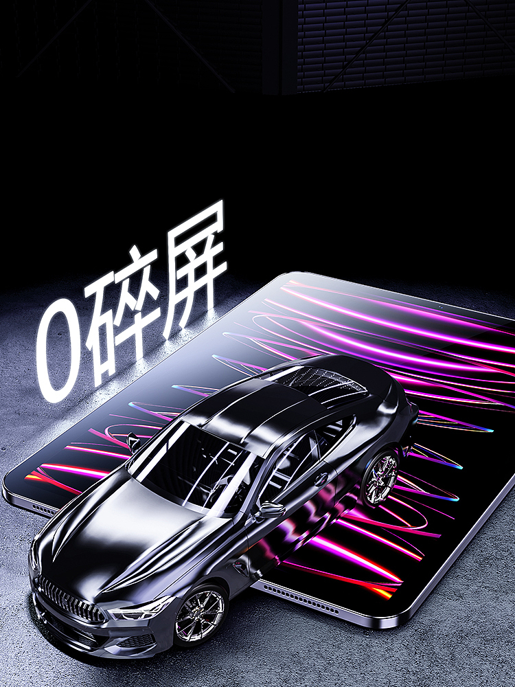 手机保护膜