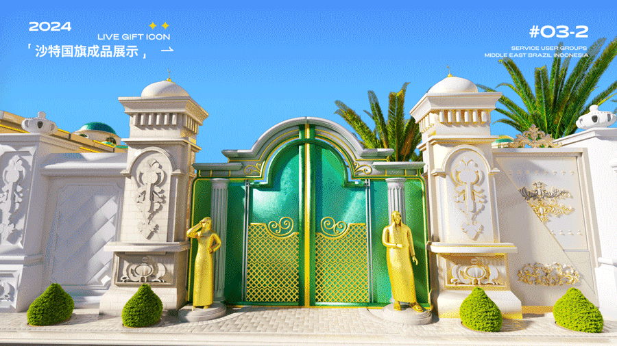 KWAI 2023 | 快手海外直播礼物 | 个人合集