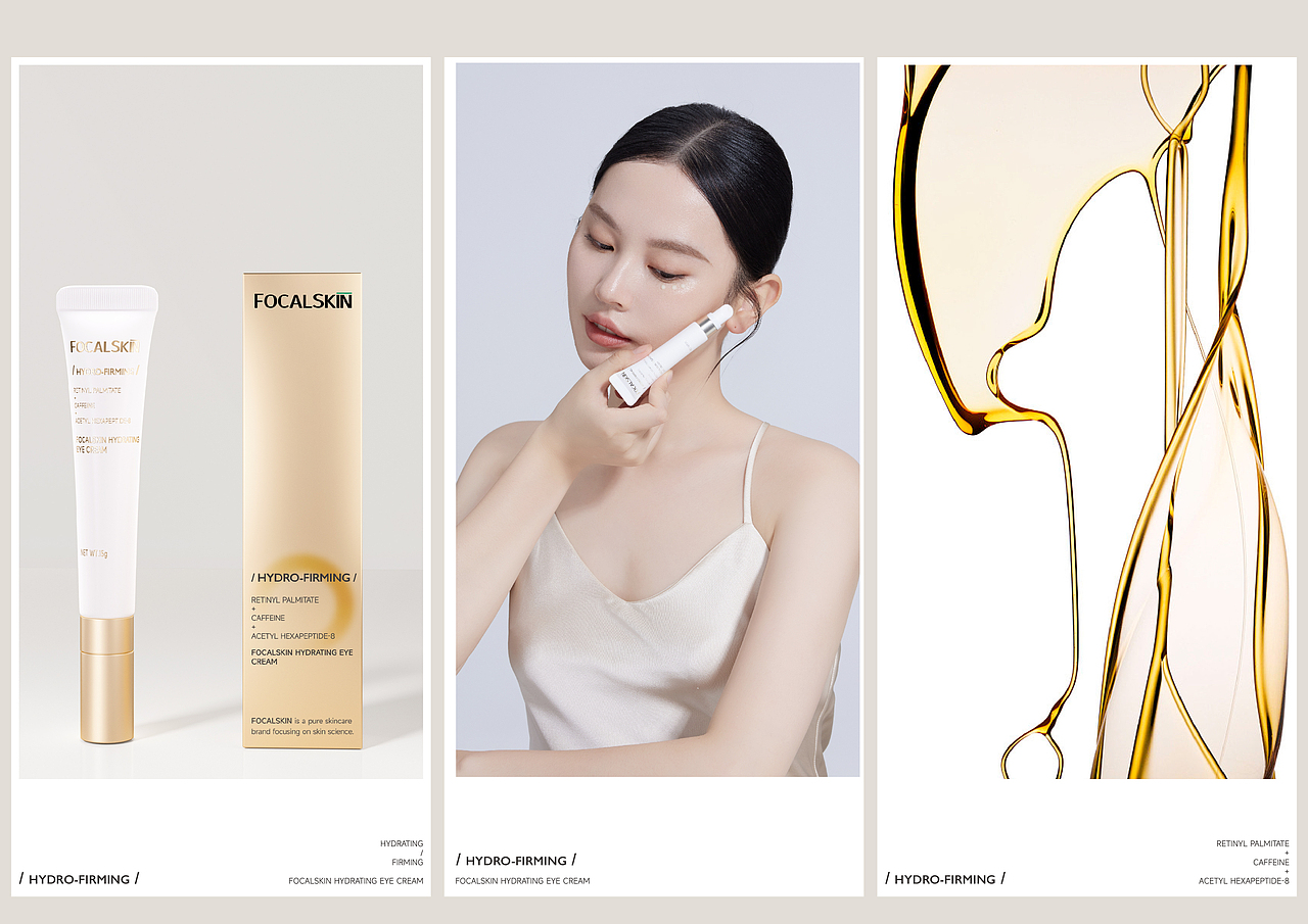 FOCALSKIN品牌包装设计