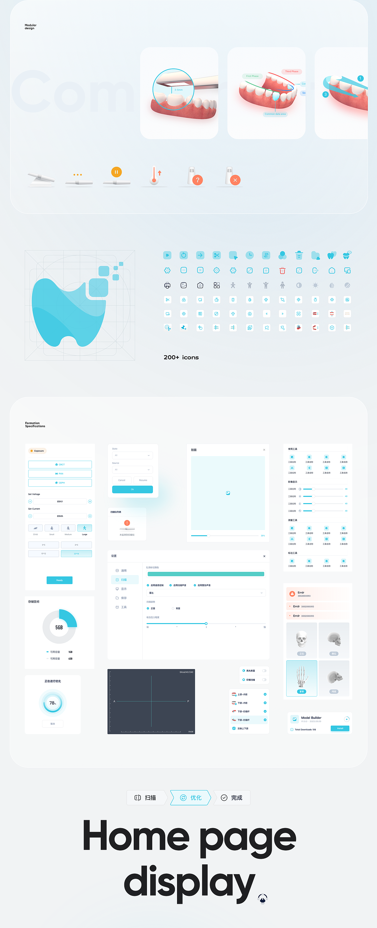 口腔医疗交互视觉设计（图ZMzcyMDM4ODA4） - 交互/UE - 站酷设计师木云文化原创素材 - 站酷ZCOOL