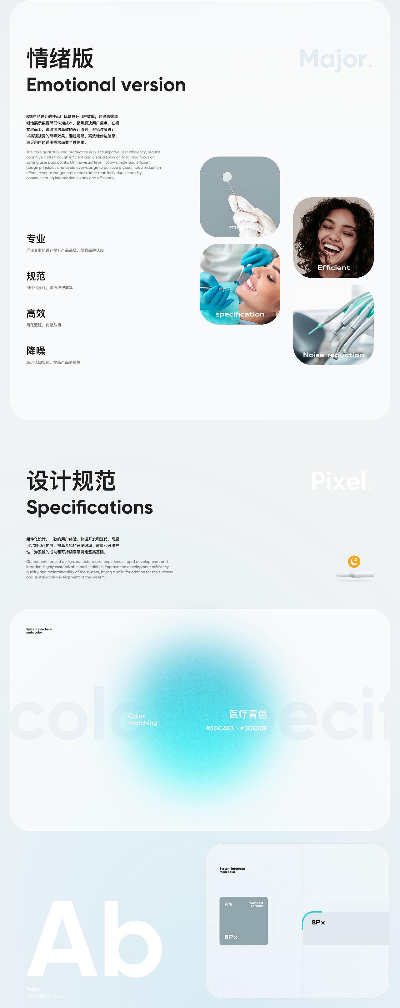 口腔医疗交互视觉设计（图ZMzcyMDM4ODA0） - 交互/UE - 站酷设计师木云文化原创素材 - 站酷ZCOOL