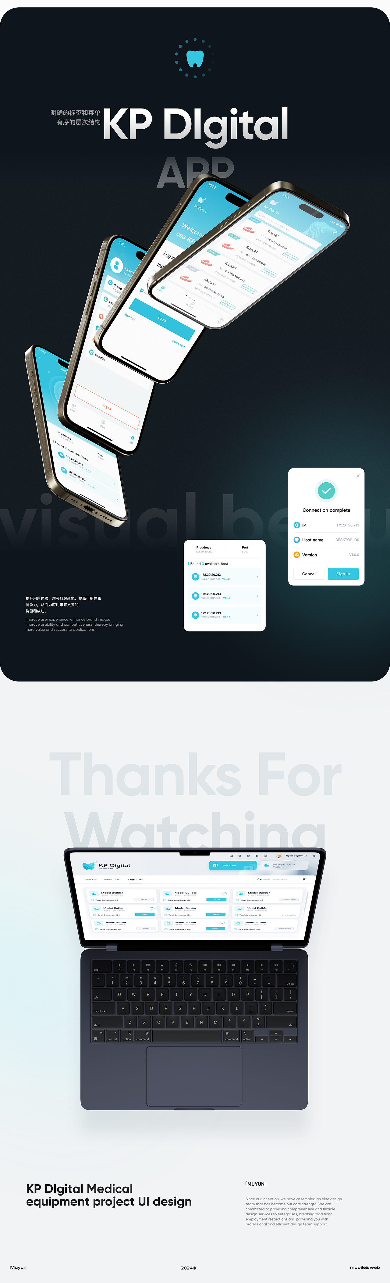 口腔医疗交互视觉设计（图ZMzcyMDM4ODIw） - 交互/UE - 站酷设计师木云文化原创素材 - 站酷ZCOOL