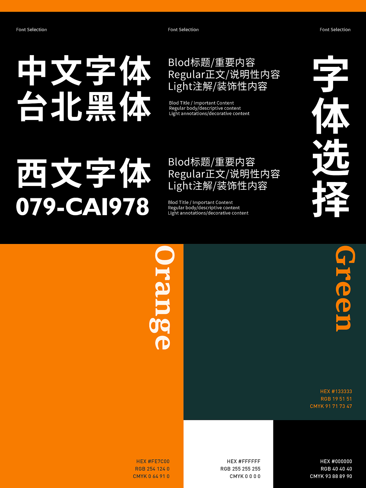 UK台球俱乐部|连锁品牌形象升级